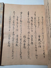 Load image into Gallery viewer, Shin Goshui Wakashu (New Goshui Poetry Collection), Circa 1600-1700. Illuminated Manuscript Edition of this Imperially Commissioned Anthology of Waka Poetry, Decorated with Golden Sprays and Reeds. 20 Volumes in 2 Books