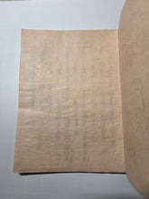Load image into Gallery viewer, Shokugoshūi Wakashū (Later Collection of Gleanings of Japanese Poems Continued), Circa 1600-1700. Illuminated Manuscript Edition of this Imperially Commissioned Anthology of Waka Poetry, Decorated with Golden Sprays and Reeds. 20 Volumes in 2 Books