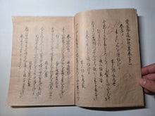 Load image into Gallery viewer, Shokugoshūi Wakashū (Later Collection of Gleanings of Japanese Poems Continued), Circa 1600-1700. Illuminated Manuscript Edition of this Imperially Commissioned Anthology of Waka Poetry, Decorated with Golden Sprays and Reeds. 20 Volumes in 2 Books