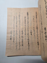 Load image into Gallery viewer, Shokugoshūi Wakashū (Later Collection of Gleanings of Japanese Poems Continued), Circa 1600-1700. Illuminated Manuscript Edition of this Imperially Commissioned Anthology of Waka Poetry, Decorated with Golden Sprays and Reeds. 20 Volumes in 2 Books
