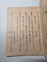 Load image into Gallery viewer, Shokugoshūi Wakashū (Later Collection of Gleanings of Japanese Poems Continued), Circa 1600-1700. Illuminated Manuscript Edition of this Imperially Commissioned Anthology of Waka Poetry, Decorated with Golden Sprays and Reeds. 20 Volumes in 2 Books