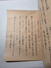 Load image into Gallery viewer, Shokugoshūi Wakashū (Later Collection of Gleanings of Japanese Poems Continued), Circa 1600-1700. Illuminated Manuscript Edition of this Imperially Commissioned Anthology of Waka Poetry, Decorated with Golden Sprays and Reeds. 20 Volumes in 2 Books