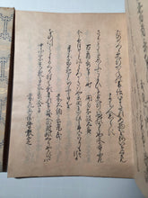 Load image into Gallery viewer, Shokugoshūi Wakashū (Later Collection of Gleanings of Japanese Poems Continued), Circa 1600-1700. Illuminated Manuscript Edition of this Imperially Commissioned Anthology of Waka Poetry, Decorated with Golden Sprays and Reeds. 20 Volumes in 2 Books