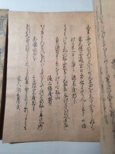 Load image into Gallery viewer, Shokugoshūi Wakashū (Later Collection of Gleanings of Japanese Poems Continued), Circa 1600-1700. Illuminated Manuscript Edition of this Imperially Commissioned Anthology of Waka Poetry, Decorated with Golden Sprays and Reeds. 20 Volumes in 2 Books