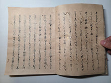 Load image into Gallery viewer, Shinshokukokin Wakashū (New Poetry Anthology of Ancient and Modern Times Continued), Circa 1600-1700. Illuminated Manuscript Edition of this Imperially Commissioned Anthology of Waka Poetry, Decorated with Golden Sprays and Reeds. 20 Volumes in 2 Books