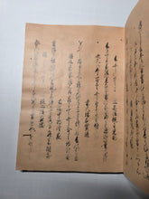 Load image into Gallery viewer, Shinshokukokin Wakashū (New Poetry Anthology of Ancient and Modern Times Continued), Circa 1600-1700. Illuminated Manuscript Edition of this Imperially Commissioned Anthology of Waka Poetry, Decorated with Golden Sprays and Reeds. 20 Volumes in 2 Books
