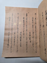 Load image into Gallery viewer, Shinshokukokin Wakashū (New Poetry Anthology of Ancient and Modern Times Continued), Circa 1600-1700. Illuminated Manuscript Edition of this Imperially Commissioned Anthology of Waka Poetry, Decorated with Golden Sprays and Reeds. 20 Volumes in 2 Books