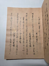 Load image into Gallery viewer, Shinshokukokin Wakashū (New Poetry Anthology of Ancient and Modern Times Continued), Circa 1600-1700. Illuminated Manuscript Edition of this Imperially Commissioned Anthology of Waka Poetry, Decorated with Golden Sprays and Reeds. 20 Volumes in 2 Books