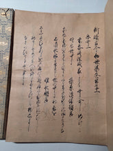 Load image into Gallery viewer, Shinshokukokin Wakashū (New Poetry Anthology of Ancient and Modern Times Continued), Circa 1600-1700. Illuminated Manuscript Edition of this Imperially Commissioned Anthology of Waka Poetry, Decorated with Golden Sprays and Reeds. 20 Volumes in 2 Books