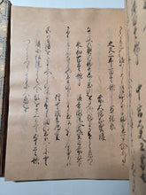 Load image into Gallery viewer, Shinshokukokin Wakashū (New Poetry Anthology of Ancient and Modern Times Continued), Circa 1600-1700. Illuminated Manuscript Edition of this Imperially Commissioned Anthology of Waka Poetry, Decorated with Golden Sprays and Reeds. 20 Volumes in 2 Books