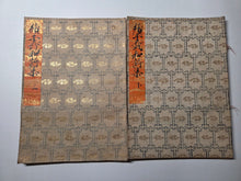 Load image into Gallery viewer, Shokusenzai Wakashu (Continued Thousand Poetry Collection), Circa 1600-1650. Illuminated Manuscript Edition of this Imperially Commissioned Anthology of Waka Poetry, Decorated with Golden Sprays and Reeds. 20 Volumes in 2 Books