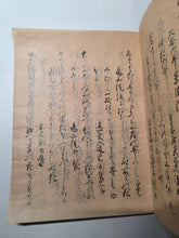 Load image into Gallery viewer, Shokusenzai Wakashu (Continued Thousand Poetry Collection), Circa 1600-1650. Illuminated Manuscript Edition of this Imperially Commissioned Anthology of Waka Poetry, Decorated with Golden Sprays and Reeds. 20 Volumes in 2 Books