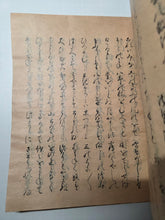 Load image into Gallery viewer, Shokusenzai Wakashu (Continued Thousand Poetry Collection), Circa 1600-1650. Illuminated Manuscript Edition of this Imperially Commissioned Anthology of Waka Poetry, Decorated with Golden Sprays and Reeds. 20 Volumes in 2 Books