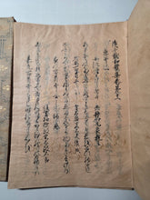 Load image into Gallery viewer, Shokusenzai Wakashu (Continued Thousand Poetry Collection), Circa 1600-1650. Illuminated Manuscript Edition of this Imperially Commissioned Anthology of Waka Poetry, Decorated with Golden Sprays and Reeds. 20 Volumes in 2 Books