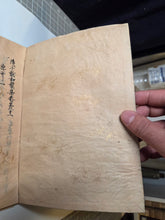 Load image into Gallery viewer, Shokusenzai Wakashu (Continued Thousand Poetry Collection), Circa 1600-1650. Illuminated Manuscript Edition of this Imperially Commissioned Anthology of Waka Poetry, Decorated with Golden Sprays and Reeds. 20 Volumes in 2 Books