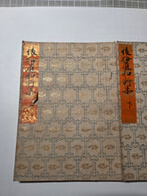 Load image into Gallery viewer, Goshūi Wakashū (A Later Collection of Gleanings of Japanese Poems), Circa 1600-1650. Illuminated Manuscript Edition of this Imperially Commissioned Anthology of Waka Poetry, Decorated with Golden Sprays and Reeds. 20 Volumes in 2 Books