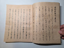 Load image into Gallery viewer, Goshūi Wakashū (A Later Collection of Gleanings of Japanese Poems), Circa 1600-1650. Illuminated Manuscript Edition of this Imperially Commissioned Anthology of Waka Poetry, Decorated with Golden Sprays and Reeds. 20 Volumes in 2 Books