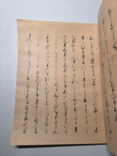Load image into Gallery viewer, Goshūi Wakashū (A Later Collection of Gleanings of Japanese Poems), Circa 1600-1650. Illuminated Manuscript Edition of this Imperially Commissioned Anthology of Waka Poetry, Decorated with Golden Sprays and Reeds. 20 Volumes in 2 Books