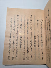 Load image into Gallery viewer, Goshūi Wakashū (A Later Collection of Gleanings of Japanese Poems), Circa 1600-1650. Illuminated Manuscript Edition of this Imperially Commissioned Anthology of Waka Poetry, Decorated with Golden Sprays and Reeds. 20 Volumes in 2 Books