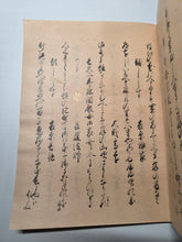 Load image into Gallery viewer, Goshūi Wakashū (A Later Collection of Gleanings of Japanese Poems), Circa 1600-1650. Illuminated Manuscript Edition of this Imperially Commissioned Anthology of Waka Poetry, Decorated with Golden Sprays and Reeds. 20 Volumes in 2 Books