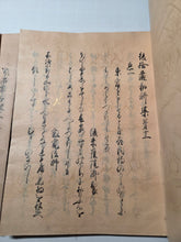 Load image into Gallery viewer, Goshūi Wakashū (A Later Collection of Gleanings of Japanese Poems), Circa 1600-1650. Illuminated Manuscript Edition of this Imperially Commissioned Anthology of Waka Poetry, Decorated with Golden Sprays and Reeds. 20 Volumes in 2 Books