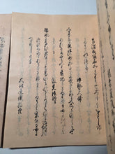 Load image into Gallery viewer, Goshūi Wakashū (A Later Collection of Gleanings of Japanese Poems), Circa 1600-1650. Illuminated Manuscript Edition of this Imperially Commissioned Anthology of Waka Poetry, Decorated with Golden Sprays and Reeds. 20 Volumes in 2 Books