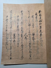 Load image into Gallery viewer, Shinshūi Wakashū (New Waka Collection of Gleanings), Circa 1600-1700. Illuminated Manuscript Edition of this Imperially Commissioned Anthology of Waka Poetry, Decorated with Golden Sprays and Reeds. 20 Volumes in 2 Beautifully Bound Books