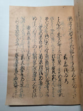 Load image into Gallery viewer, Shinshūi Wakashū (New Waka Collection of Gleanings), Circa 1600-1700. Illuminated Manuscript Edition of this Imperially Commissioned Anthology of Waka Poetry, Decorated with Golden Sprays and Reeds. 20 Volumes in 2 Beautifully Bound Books