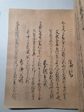 Load image into Gallery viewer, Shinshūi Wakashū (New Waka Collection of Gleanings), Circa 1600-1700. Illuminated Manuscript Edition of this Imperially Commissioned Anthology of Waka Poetry, Decorated with Golden Sprays and Reeds. 20 Volumes in 2 Beautifully Bound Books