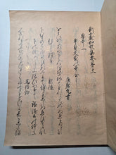 Load image into Gallery viewer, Shinsenzai Wakashū (New Waka Collection of a Thousand Years), Circa 1600-1650. Illuminated Manuscript Edition of this Imperially Commissioned Anthology of Waka Poetry, Decorated with Golden Sprays and Reeds. 20 Volumes in 2 Books