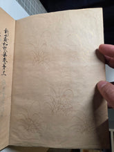 Load image into Gallery viewer, Shinsenzai Wakashū (New Waka Collection of a Thousand Years), Circa 1600-1650. Illuminated Manuscript Edition of this Imperially Commissioned Anthology of Waka Poetry, Decorated with Golden Sprays and Reeds. 20 Volumes in 2 Books