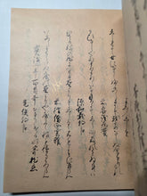 Load image into Gallery viewer, Shinsenzai Wakashū (New Waka Collection of a Thousand Years), Circa 1600-1650. Illuminated Manuscript Edition of this Imperially Commissioned Anthology of Waka Poetry, Decorated with Golden Sprays and Reeds. 20 Volumes in 2 Books