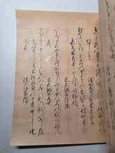 Load image into Gallery viewer, Shinsenzai Wakashū (New Waka Collection of a Thousand Years), Circa 1600-1650. Illuminated Manuscript Edition of this Imperially Commissioned Anthology of Waka Poetry, Decorated with Golden Sprays and Reeds. 20 Volumes in 2 Books