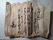 Load image into Gallery viewer, A Copy of a Letter Written by Imperial Regent and Chancellor Toyotomi Hideyoshi, addressed to Nonaka Shizukane, June 8th, 1586, but Likely Circa 1700-1800