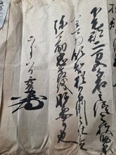 Load image into Gallery viewer, A Copy of a Letter Written by Imperial Regent and Chancellor Toyotomi Hideyoshi, addressed to Nonaka Shizukane, June 8th, 1586, but Likely Circa 1700-1800