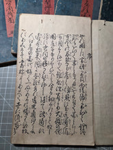 Load image into Gallery viewer, Tōkaidō Bunken Ezu (A Charted Map of the Tokaido), 1690-1751. A Beautiful, Married Set of Maps Displaying the Tokaido Road from Edo to Kyoto, in Five Volumes, with Some Contemporary Hand Coloring. Extremely Rare at Auction