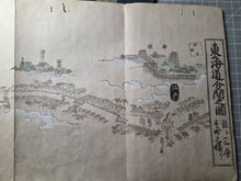 Load image into Gallery viewer, Tōkaidō Bunken Ezu (A Charted Map of the Tokaido), 1690-1751. A Beautiful, Married Set of Maps Displaying the Tokaido Road from Edo to Kyoto, in Five Volumes, with Some Contemporary Hand Coloring. Extremely Rare at Auction