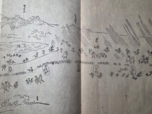 Load image into Gallery viewer, Tōkaidō Bunken Ezu (A Charted Map of the Tokaido), 1690-1751. A Beautiful, Married Set of Maps Displaying the Tokaido Road from Edo to Kyoto, in Five Volumes, with Some Contemporary Hand Coloring. Extremely Rare at Auction