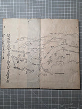 Load image into Gallery viewer, Tōkaidō Bunken Ezu (A Charted Map of the Tokaido), 1690-1751. A Beautiful, Married Set of Maps Displaying the Tokaido Road from Edo to Kyoto, in Five Volumes, with Some Contemporary Hand Coloring. Extremely Rare at Auction
