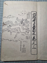 Load image into Gallery viewer, Tōkaidō Bunken Ezu (A Charted Map of the Tokaido), 1690-1751. A Beautiful, Married Set of Maps Displaying the Tokaido Road from Edo to Kyoto, in Five Volumes, with Some Contemporary Hand Coloring. Extremely Rare at Auction