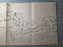 Load image into Gallery viewer, Tōkaidō Bunken Ezu (A Charted Map of the Tokaido), 1690-1751. A Beautiful, Married Set of Maps Displaying the Tokaido Road from Edo to Kyoto, in Five Volumes, with Some Contemporary Hand Coloring. Extremely Rare at Auction