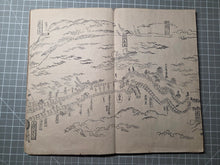 Load image into Gallery viewer, Tōkaidō Bunken Ezu (A Charted Map of the Tokaido), 1690-1751. A Beautiful, Married Set of Maps Displaying the Tokaido Road from Edo to Kyoto, in Five Volumes, with Some Contemporary Hand Coloring. Extremely Rare at Auction