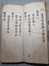 Load image into Gallery viewer, Konkōmyōsaishōōgyō (The Golden Light Sutra), 1742. Volumes 1, 3-7, 9-10 of this 10 Volume Set of The King of Sutras on the Sublime Golden Radiance
