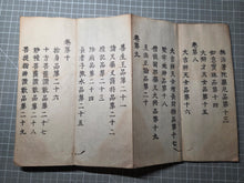 Load image into Gallery viewer, Konkōmyōsaishōōgyō (The Golden Light Sutra), 1742. Volumes 1, 3-7, 9-10 of this 10 Volume Set of The King of Sutras on the Sublime Golden Radiance
