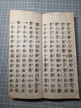Load image into Gallery viewer, Konkōmyōsaishōōgyō (The Golden Light Sutra), 1742. Volumes 1, 3-7, 9-10 of this 10 Volume Set of The King of Sutras on the Sublime Golden Radiance