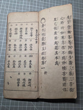 Load image into Gallery viewer, Konkōmyōsaishōōgyō (The Golden Light Sutra), 1742. Volumes 1, 3-7, 9-10 of this 10 Volume Set of The King of Sutras on the Sublime Golden Radiance