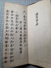 Load image into Gallery viewer, Konkōmyōsaishōōgyō (The Golden Light Sutra), 1742. Volumes 1, 3-7, 9-10 of this 10 Volume Set of The King of Sutras on the Sublime Golden Radiance