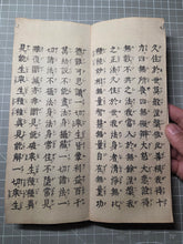 Load image into Gallery viewer, Konkōmyōsaishōōgyō (The Golden Light Sutra), 1742. Volumes 1, 3-7, 9-10 of this 10 Volume Set of The King of Sutras on the Sublime Golden Radiance