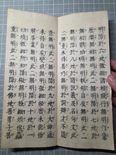 Load image into Gallery viewer, Konkōmyōsaishōōgyō (The Golden Light Sutra), 1742. Volumes 1, 3-7, 9-10 of this 10 Volume Set of The King of Sutras on the Sublime Golden Radiance