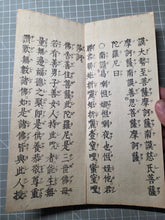 Load image into Gallery viewer, Konkōmyōsaishōōgyō (The Golden Light Sutra), 1742. Volumes 1, 3-7, 9-10 of this 10 Volume Set of The King of Sutras on the Sublime Golden Radiance
